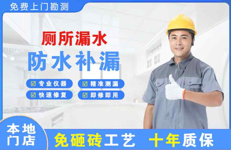 浮梁厕所漏水维修